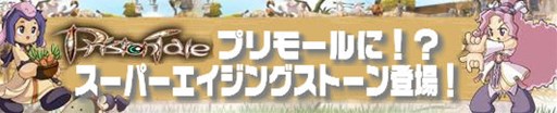 画像ギャラリー No.001のサムネイル画像 / 「プリストンテール」バレンタインイベントなど多数のイベントが同時開催
