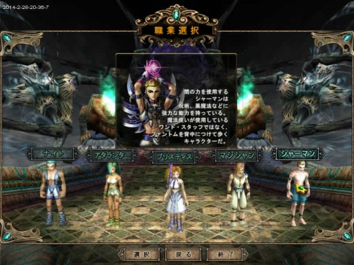 画像ギャラリー No.006のサムネイル画像 / 「プリストンテール」,Twitter連動イベント開催&新職業作成画面が公開に