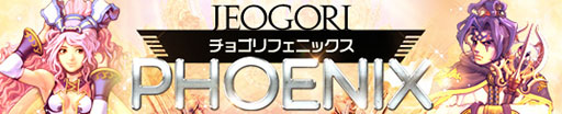 画像ギャラリー No.001のサムネイル画像 / 「プリストンテール」,永久コスチュームが当たる「チョゴリフェニックス」が開催