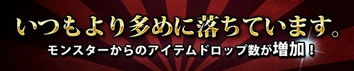 画像ギャラリー No.003のサムネイル画像 / 「プリストンテール」,イベントでアイテムのドロップ数が増加中。5月28日まで