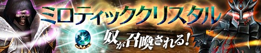 画像ギャラリー No.021のサムネイル画像 / 「プリストンテール」,近日に実装予定の新職業「シャーマン」のスキルを公開