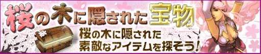画像ギャラリー No.002のサムネイル画像 / 「プリストンテール」，イベント「桜の木に隠された宝物」が本日より実施
