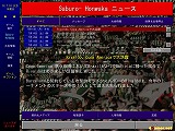 チャンピオンシップ・マネージャー シーズン01/02 完全日本語版