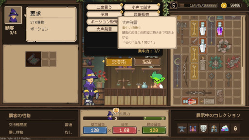 画像ギャラリー No.005のサムネイル画像 / 夜は盗み,昼はぼったくる。2Dステルスアクション×経営シム「ゴブリン ヴァイク:ヌスビトタイクーン」,Steamでリリース