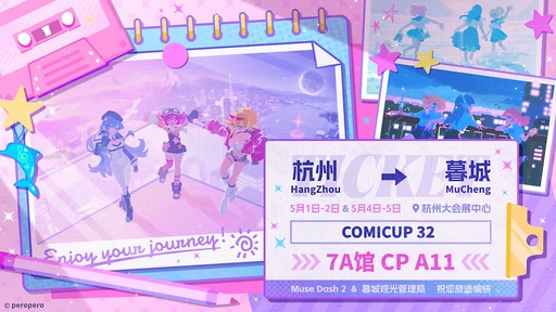 画像ギャラリー No.002のサムネイル画像 / リズムアクションゲーム「Muse Dash」続編「Muse Dash 2」，中国で初披露。BitSummit PUNCHにも出展