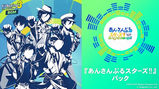 画像ギャラリー No.004のサムネイル画像 / 「Fit Boxing 3 -Your パーソナルトレーナー Nintendo Switch 2 Edition」本日発売。「あんスタ!!」コラボDLCも配信開始