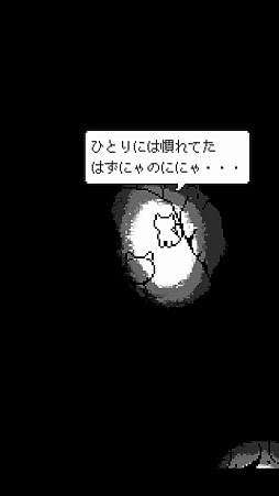 画像ギャラリー No.009のサムネイル画像 / ほんのり切なく，そしてあたたかい。短編ADV「猫の願いが叶うなら」のiOS/Android版が，Odencatの7周年記念日の7月23日に無料配信