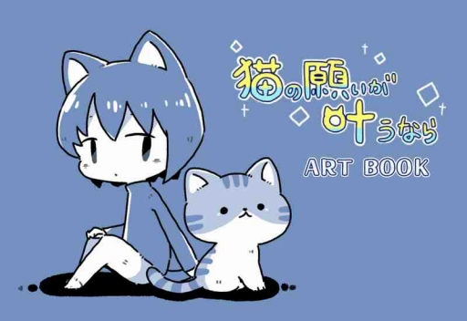 画像ギャラリー No.010のサムネイル画像 / ほんのり切なく，そしてあたたかい。短編ADV「猫の願いが叶うなら」のiOS/Android版が，Odencatの7周年記念日の7月23日に無料配信