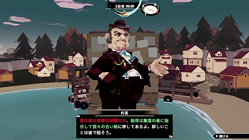 画像ギャラリー No.003のサムネイル画像 / 過酷な海で味わう，迫り来る夜の恐怖。不気味な海域で漁をしながら進めていく漁業アドベンチャー「DREDGE+」（今日から始めろApple Arcade #69）