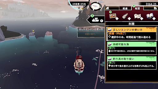 画像ギャラリー No.019のサムネイル画像 / 過酷な海で味わう，迫り来る夜の恐怖。不気味な海域で漁をしながら進めていく漁業アドベンチャー「DREDGE+」（今日から始めろApple Arcade #69）