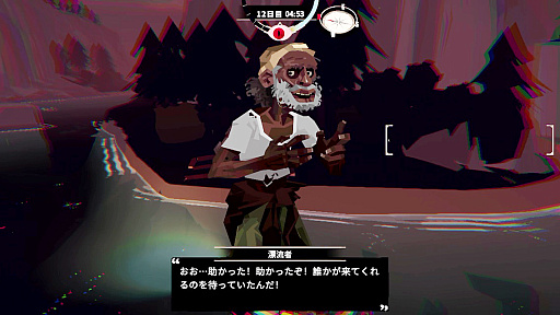 画像ギャラリー No.021のサムネイル画像 / 過酷な海で味わう，迫り来る夜の恐怖。不気味な海域で漁をしながら進めていく漁業アドベンチャー「DREDGE+」（今日から始めろApple Arcade #69）