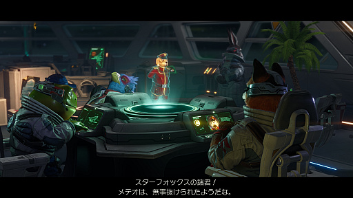 画像ギャラリー No.046のサムネイル画像 / スターフォックスの新たな始まりを期待したくなる！　Nintendo Switch 2「Star Fox」は，シリーズの遊びと魅力をいまに伝えるリメイクタイトル