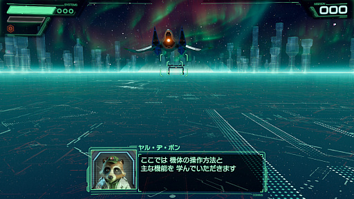 画像ギャラリー No.052のサムネイル画像 / スターフォックスの新たな始まりを期待したくなる！　Nintendo Switch 2「Star Fox」は，シリーズの遊びと魅力をいまに伝えるリメイクタイトル