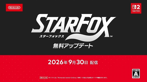 画像ギャラリー No.001のサムネイル画像 / Nintendo Classicsに「スターフォックスアドベンチャー」が登場。9月30日には「Star Fox」の無料アップデートも配信