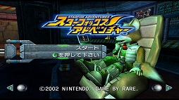 画像ギャラリー No.013のサムネイル画像 / Nintendo Classicsに「スターフォックスアドベンチャー」が登場。9月30日には「Star Fox」の無料アップデートも配信