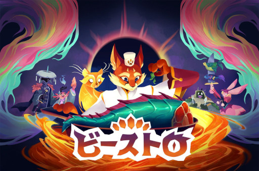 画像ギャラリー No.001のサムネイル画像 / 料理シム×デッキ構築型カードバトル「Beastro ビーストロ」，6月12日にリリース。ファンタジー世界で冒険者集団に料理を提供しよう