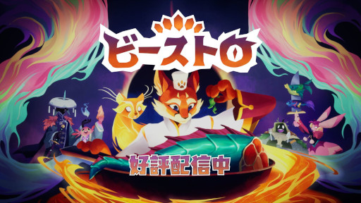 画像ギャラリー No.006のサムネイル画像 / 料理×農業×デッキ構築「Beastro ビーストロ」，本日リリース。才能あふれる若きシェフ「パンコ」が，冒険者集団に料理を提供する