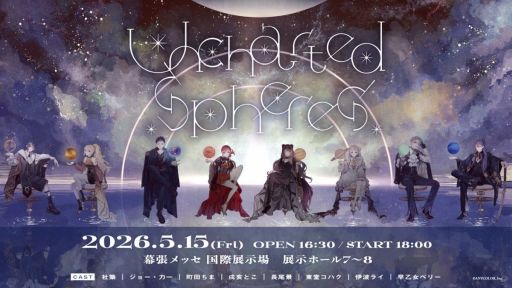 画像ギャラリー No.001のサムネイル画像 / 壮大さに引き込まれる「Uncharted Spheres」レポート。“惑星”を掲げた8人が作り出す世界観
