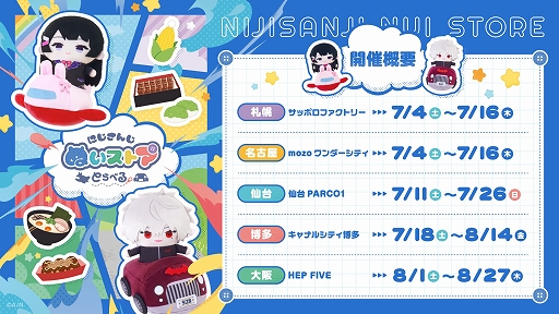 画像ギャラリー No.002のサムネイル画像 / 「にじさんじ甲子園2026」の開催決定など,今後実施予定のさまざまなプロジェクトを発表する“明日からのにじさんじ!2026”が公開に