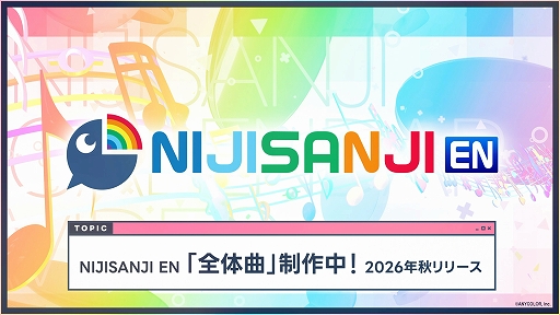 画像ギャラリー No.004のサムネイル画像 / 「にじさんじ甲子園2026」の開催決定など，今後実施予定のさまざまなプロジェクトを発表する“明日からのにじさんじ！2026”が公開に