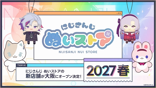 画像ギャラリー No.006のサムネイル画像 / 「にじさんじ甲子園2026」の開催決定など，今後実施予定のさまざまなプロジェクトを発表する“明日からのにじさんじ！2026”が公開に