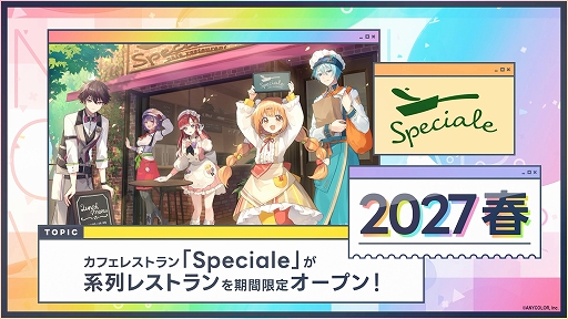 画像ギャラリー No.007のサムネイル画像 / 「にじさんじ甲子園2026」の開催決定など，今後実施予定のさまざまなプロジェクトを発表する“明日からのにじさんじ！2026”が公開に
