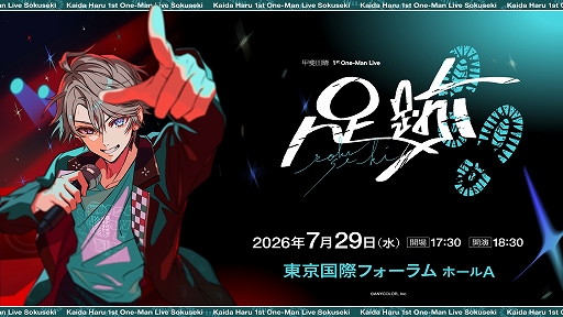 画像ギャラリー No.008のサムネイル画像 / 「にじさんじ甲子園2026」の開催決定など，今後実施予定のさまざまなプロジェクトを発表する“明日からのにじさんじ！2026”が公開に