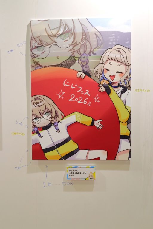 画像ギャラリー No.026のサムネイル画像 / 「にじフェス2026」美術室＆資料室レポート。ライバーの私物，新人たちによるエモ写真展示，会場イチ目立つ月ノ美兎巨大バルーンまで目白押し