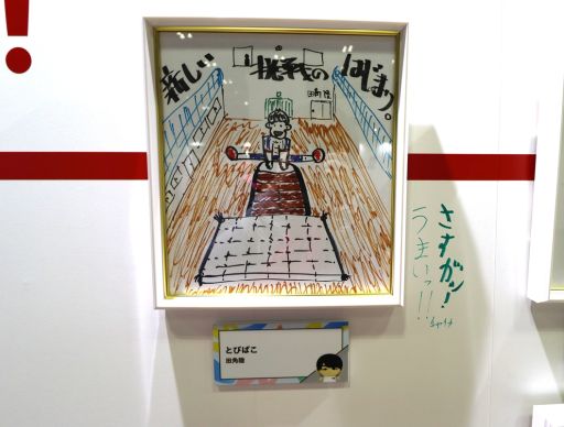 画像ギャラリー No.028のサムネイル画像 / 「にじフェス2026」美術室＆資料室レポート。ライバーの私物，新人たちによるエモ写真展示，会場イチ目立つ月ノ美兎巨大バルーンまで目白押し