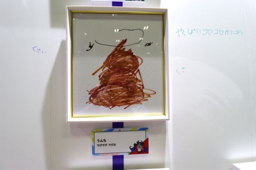 画像ギャラリー No.030のサムネイル画像 / 「にじフェス2026」美術室＆資料室レポート。ライバーの私物，新人たちによるエモ写真展示，会場イチ目立つ月ノ美兎巨大バルーンまで目白押し