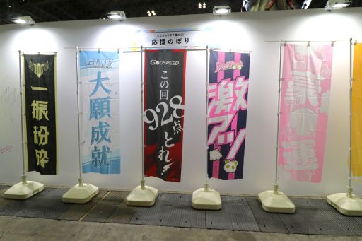 画像ギャラリー No.045のサムネイル画像 / 「にじフェス2026」美術室＆資料室レポート。ライバーの私物，新人たちによるエモ写真展示，会場イチ目立つ月ノ美兎巨大バルーンまで目白押し