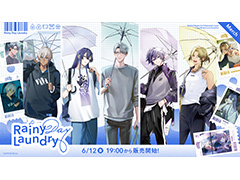 にじさんじ「Rainy Day Laundry」グッズが6月12日19時発売。雨の日とコインランドリーがテーマで人気男性ライバー5人が登場