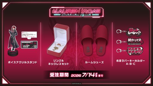 画像ギャラリー No.003のサムネイル画像 / にじさんじ「ローレン・イロアス」YouTubeのチャンネル登録者数100万人記念グッズ4種類の受注販売が始まる
