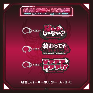 画像ギャラリー No.007のサムネイル画像 / にじさんじ「ローレン・イロアス」YouTubeのチャンネル登録者数100万人記念グッズ4種類の受注販売が始まる
