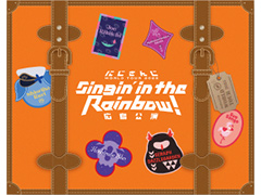 にじさんじライブツアー「Singin’ in the Rainbow！ 広島公演」Blu-rayの店舗別特典が公開。発売日は9月16日