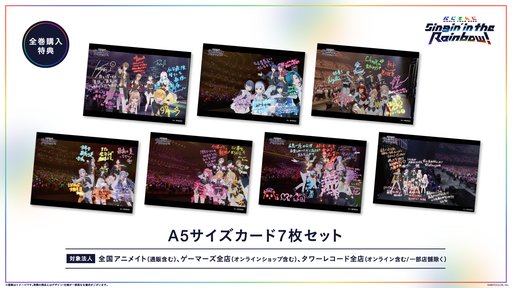 画像ギャラリー No.005のサムネイル画像 / にじさんじライブツアー「Singin’ in the Rainbow！ 広島公演」Blu-rayの店舗別特典が公開。発売日は9月16日