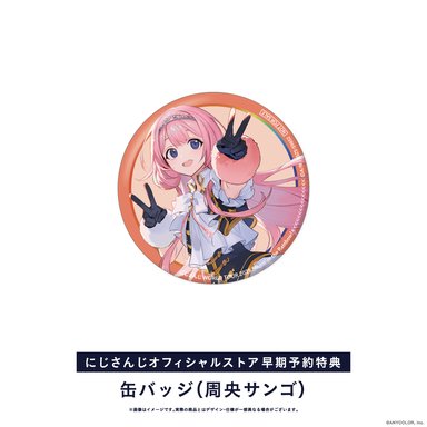 画像ギャラリー No.008のサムネイル画像 / にじさんじライブツアー「Singin’ in the Rainbow！ 広島公演」Blu-rayの店舗別特典が公開。発売日は9月16日