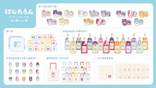 画像ギャラリー No.003のサムネイル画像 / どうぶつマスコット「にじたうん」のグッズが6月24日発売。第1弾はステッカーやトートバッグなど6種類