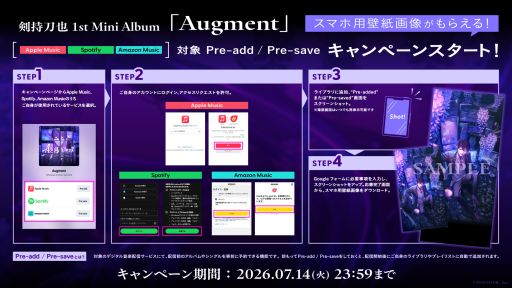 画像ギャラリー No.003のサムネイル画像 / にじさんじ「剣持刀也」のファーストミニアルバム「Augment」の全曲試聴がスタート