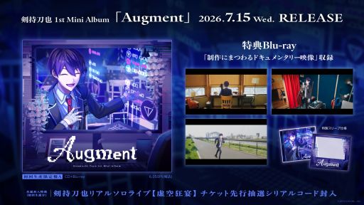 画像ギャラリー No.006のサムネイル画像 / にじさんじ「剣持刀也」のファーストミニアルバム「Augment」の全曲試聴がスタート