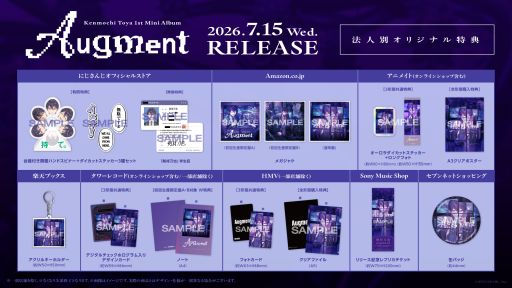 画像ギャラリー No.008のサムネイル画像 / にじさんじ「剣持刀也」のファーストミニアルバム「Augment」の全曲試聴がスタート