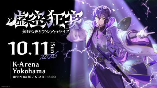 画像ギャラリー No.009のサムネイル画像 / にじさんじ「剣持刀也」のファーストミニアルバム「Augment」の全曲試聴がスタート