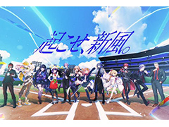 「にじさんじ甲子園2026」の日程と参加ライバー発表！ 初参加多数の10人が戦う本戦は8月8日にスタート