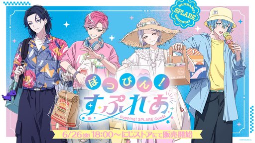 画像ギャラリー No.002のサムネイル画像 / にじさんじの男性アイドルユニット「すぷれあ」のグッズが6月26日18時に販売開始