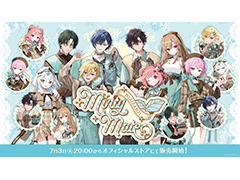 テーマは「ミントチョコ」。にじさんじライバー8人によるグッズ「Minty Mate」が7月3日に発売