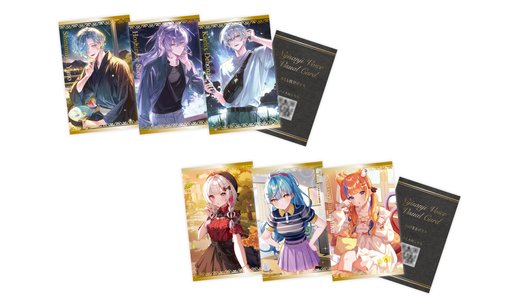 画像ギャラリー No.006のサムネイル画像 / にじさんじ「キミと夜空ボイス」「わがままボイス」が7月10日〜31日に販売。ボイスビジュアルカードも同時発売