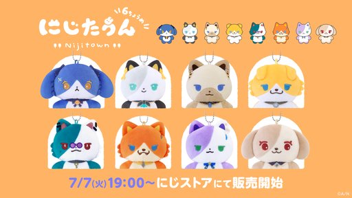 画像ギャラリー No.002のサムネイル画像 / ぬいぐるみマスコット「にじたうん」の新作「6ちょうめ」が7月7日発売決定