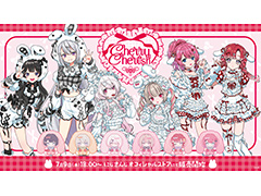 サクランボ＆うさぎがモチーフのにじさんじライバーグッズ「Cherry Cherish」が7月9日発売