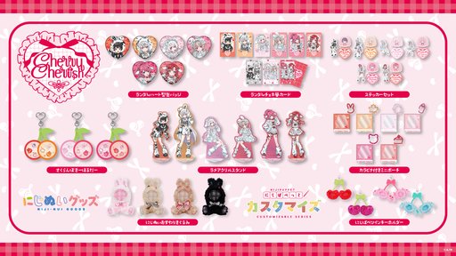 画像ギャラリー No.003のサムネイル画像 / サクランボ＆うさぎがモチーフのにじさんじライバーグッズ「Cherry Cherish」が7月9日発売