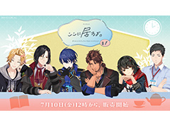 にじさんじライバーが「あなたの生活にそっと寄り添う」ビジュアルパネル「ここに居るよ。シリーズ第1弾」7月10日発売